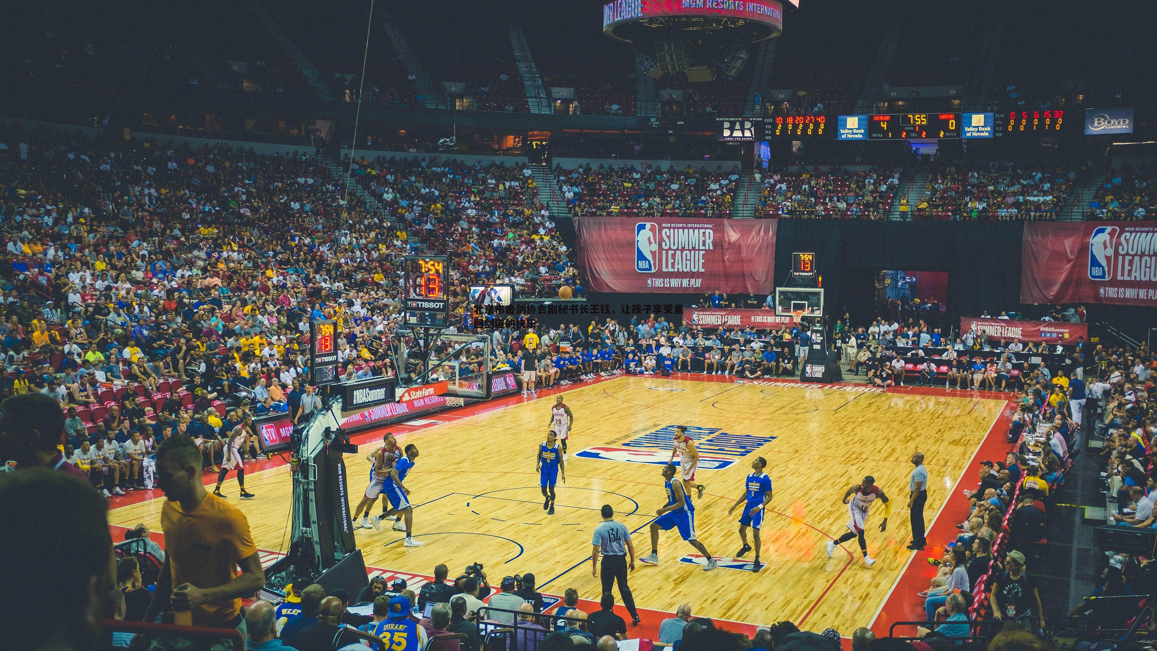 北京市击剑协会副秘书长王钰，让孩子享受重回剑道的快乐