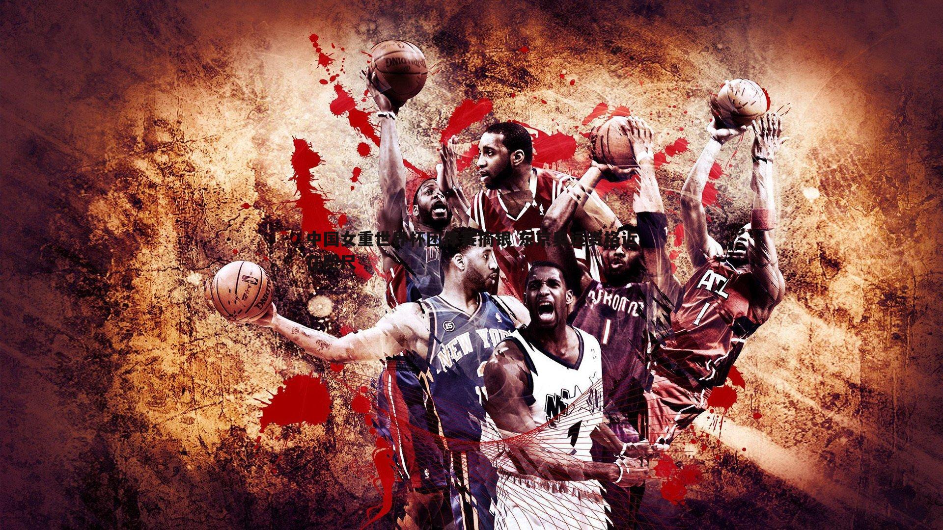 中国女重世界杯团体赛摘银 东京奥运资格近在咫尺